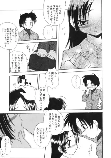 [Sayuki] Angel Therapy Fhentai - Page 114