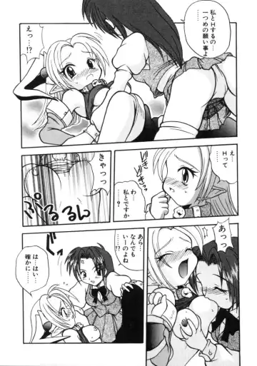 [Sayuki] Angel Therapy Fhentai - Page 128