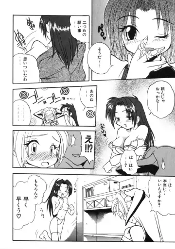 [Sayuki] Angel Therapy Fhentai - Page 131