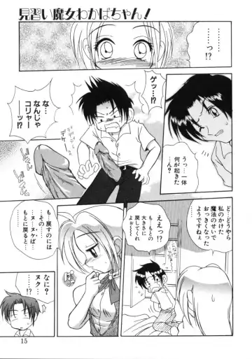 [Sayuki] Angel Therapy Fhentai - Page 14