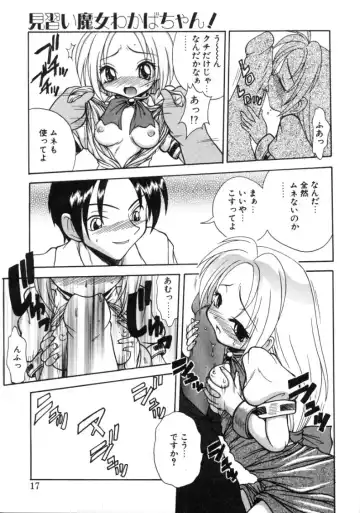 [Sayuki] Angel Therapy Fhentai - Page 16