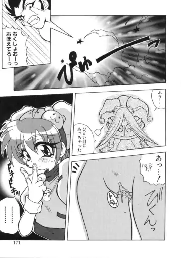 [Sayuki] Angel Therapy Fhentai - Page 170