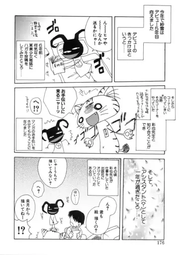 [Sayuki] Angel Therapy Fhentai - Page 175