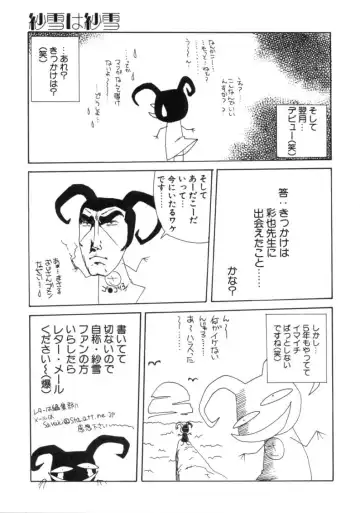 [Sayuki] Angel Therapy Fhentai - Page 176