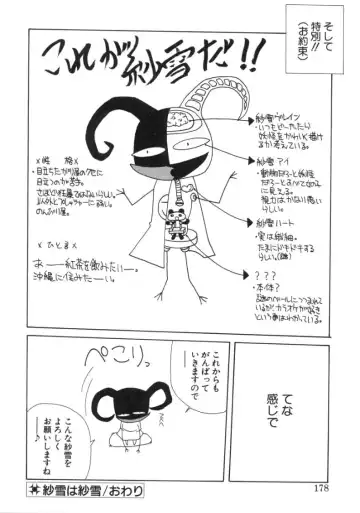 [Sayuki] Angel Therapy Fhentai - Page 177