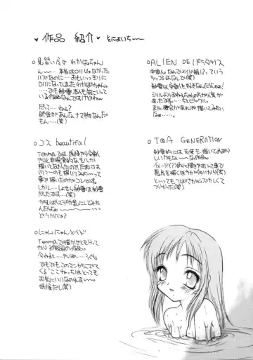 [Sayuki] Angel Therapy Fhentai - Page 178