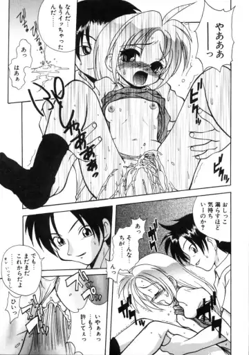 [Sayuki] Angel Therapy Fhentai - Page 20