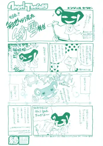 [Sayuki] Angel Therapy Fhentai - Page 3