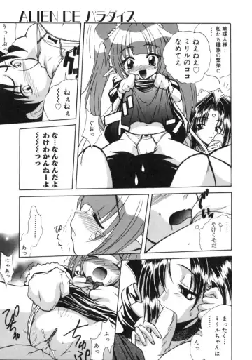 [Sayuki] Angel Therapy Fhentai - Page 32