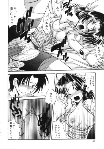 [Sayuki] Angel Therapy Fhentai - Page 53