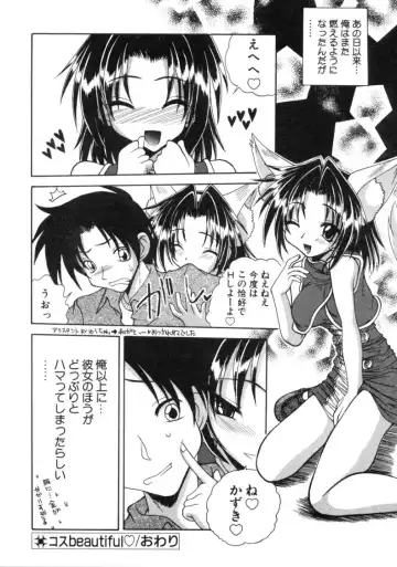 [Sayuki] Angel Therapy Fhentai - Page 57