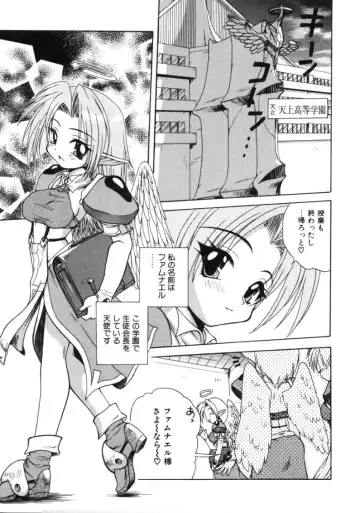 [Sayuki] Angel Therapy Fhentai - Page 58