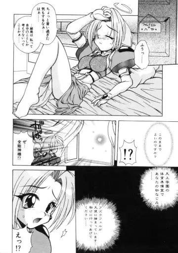 [Sayuki] Angel Therapy Fhentai - Page 65