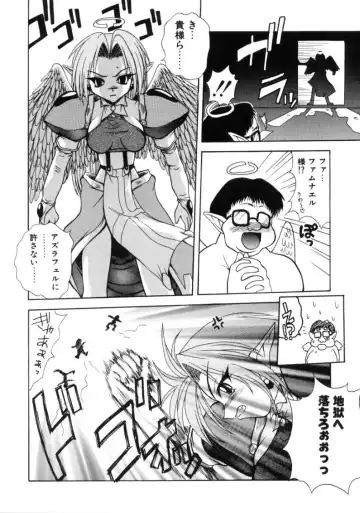 [Sayuki] Angel Therapy Fhentai - Page 71