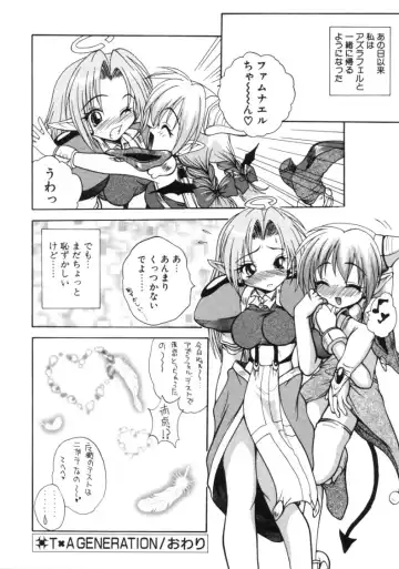 [Sayuki] Angel Therapy Fhentai - Page 73