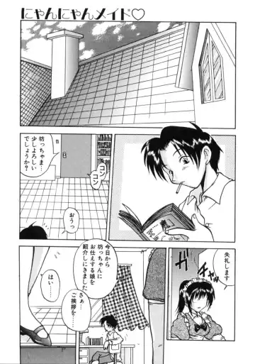 [Sayuki] Angel Therapy Fhentai - Page 74