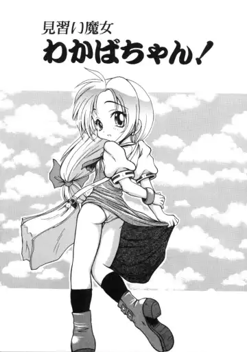 [Sayuki] Angel Therapy Fhentai - Page 8