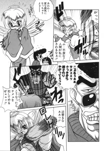 [Sayuki] Angel Therapy Fhentai - Page 98