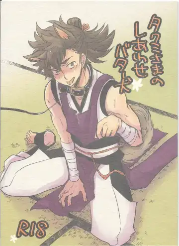 Read [Sovayu] Takumi-sama no Shiawase Butter Inu - Fhentai