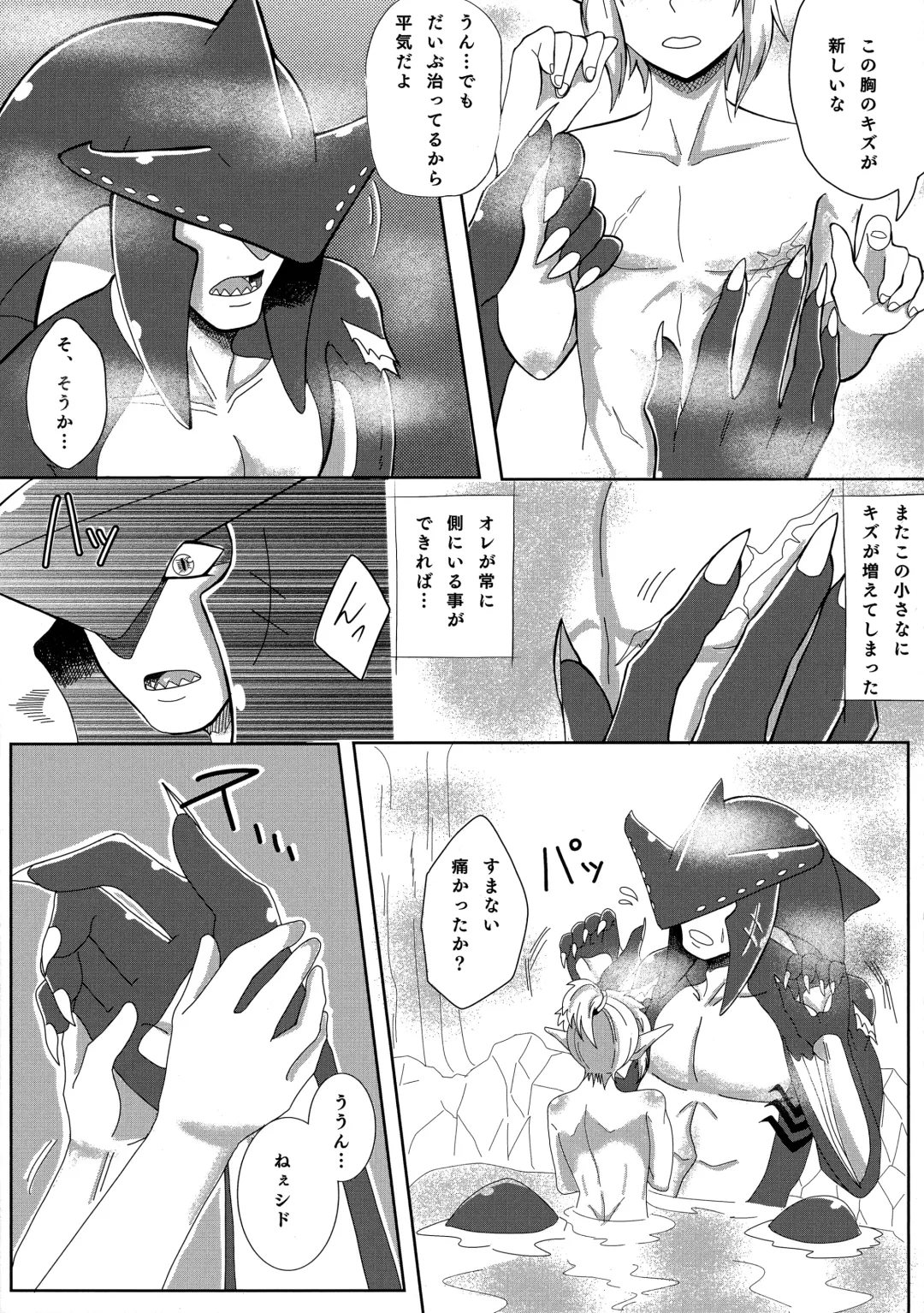 Onsen ni Ikimashita! Fhentai - Page 6