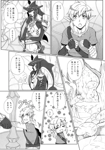 Onsen ni Ikimashita! Fhentai - Page 2