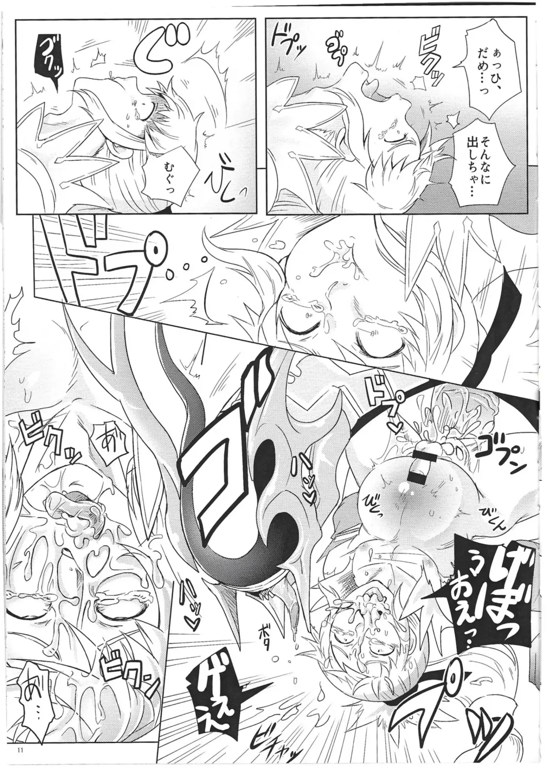 [Hypertrampoline - Ko - Nostalish] Dragon Takusex Fhentai - Page 11