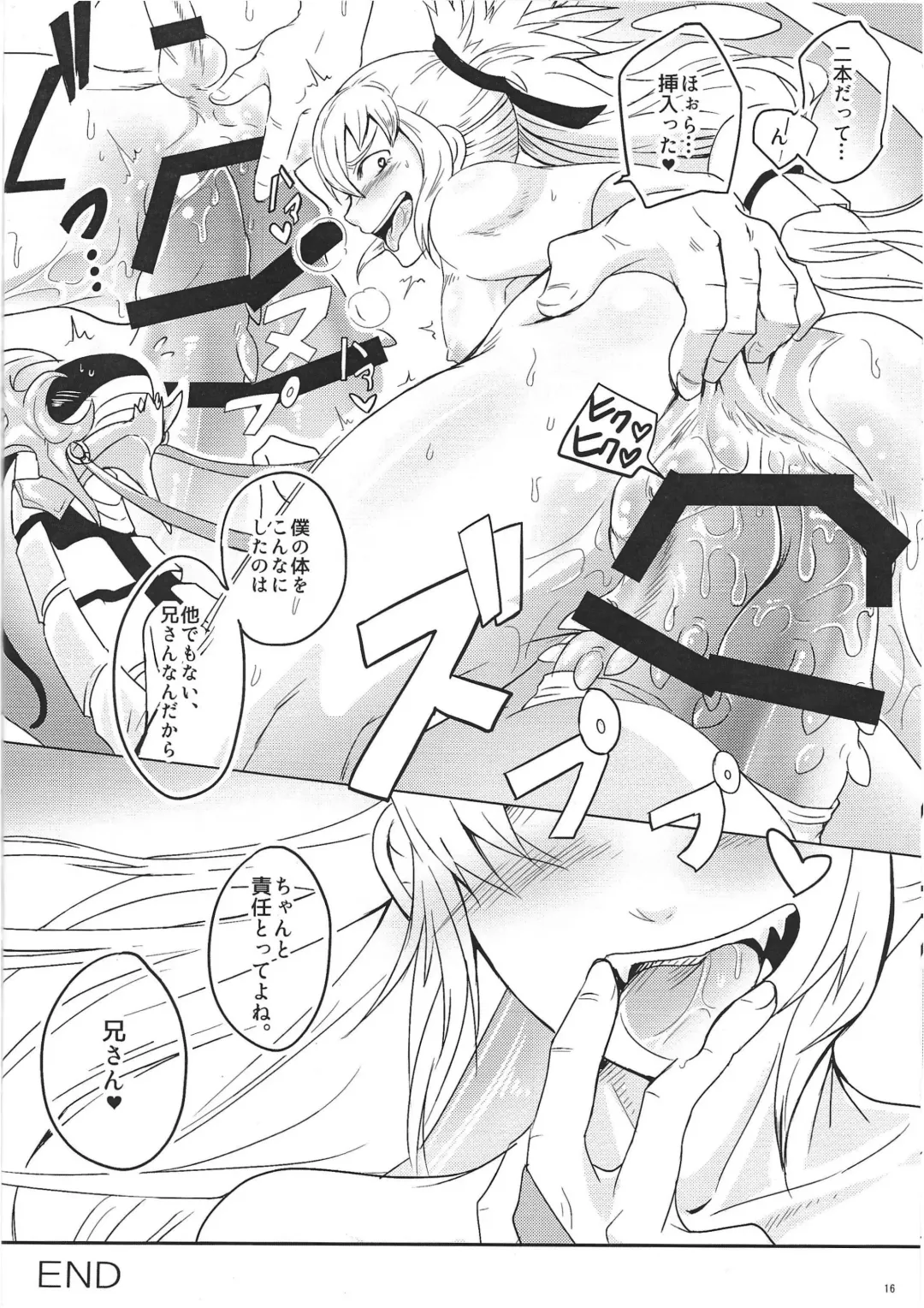 [Hypertrampoline - Ko - Nostalish] Dragon Takusex Fhentai - Page 16