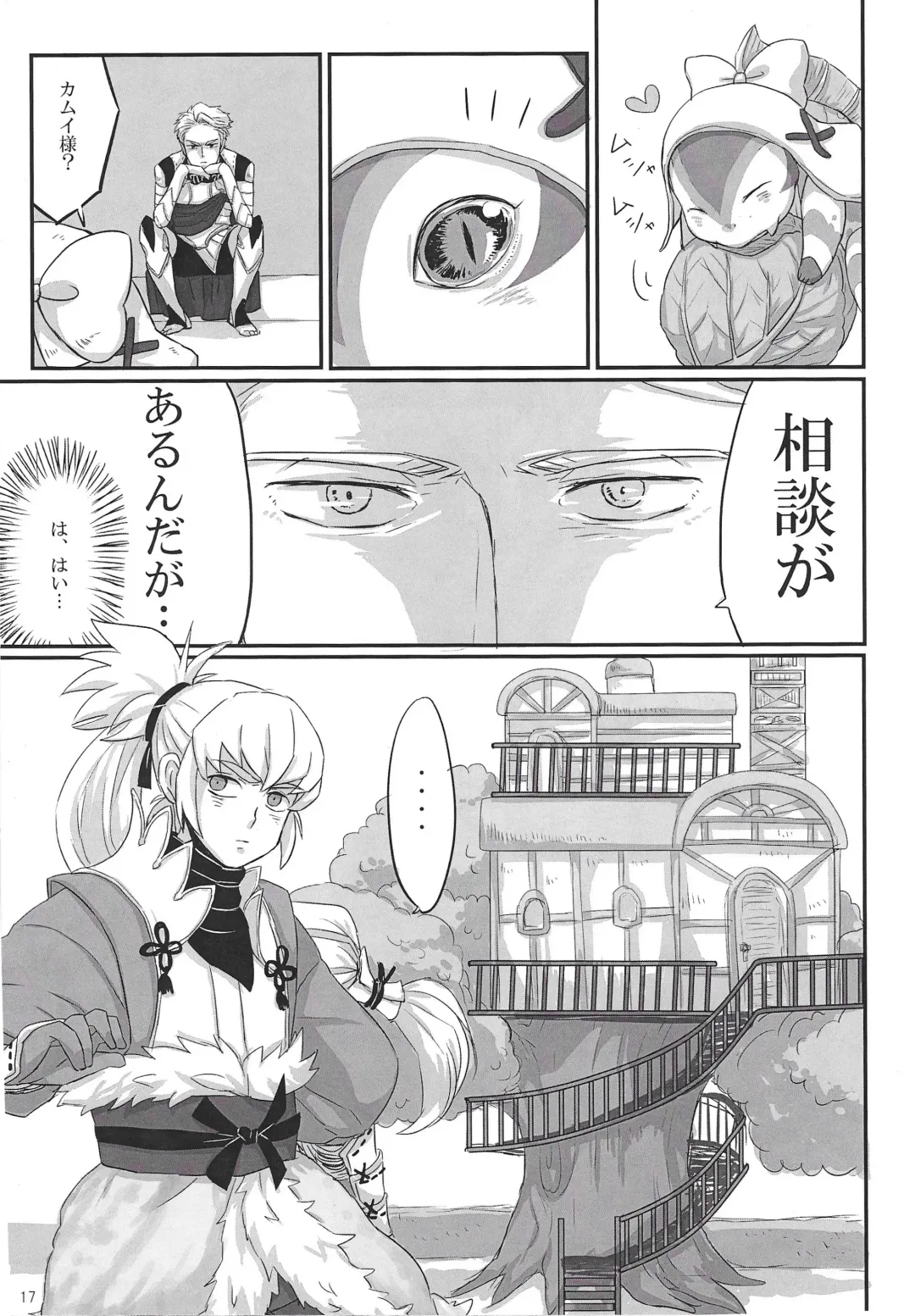 [Hypertrampoline - Ko - Nostalish] Dragon Takusex Fhentai - Page 17