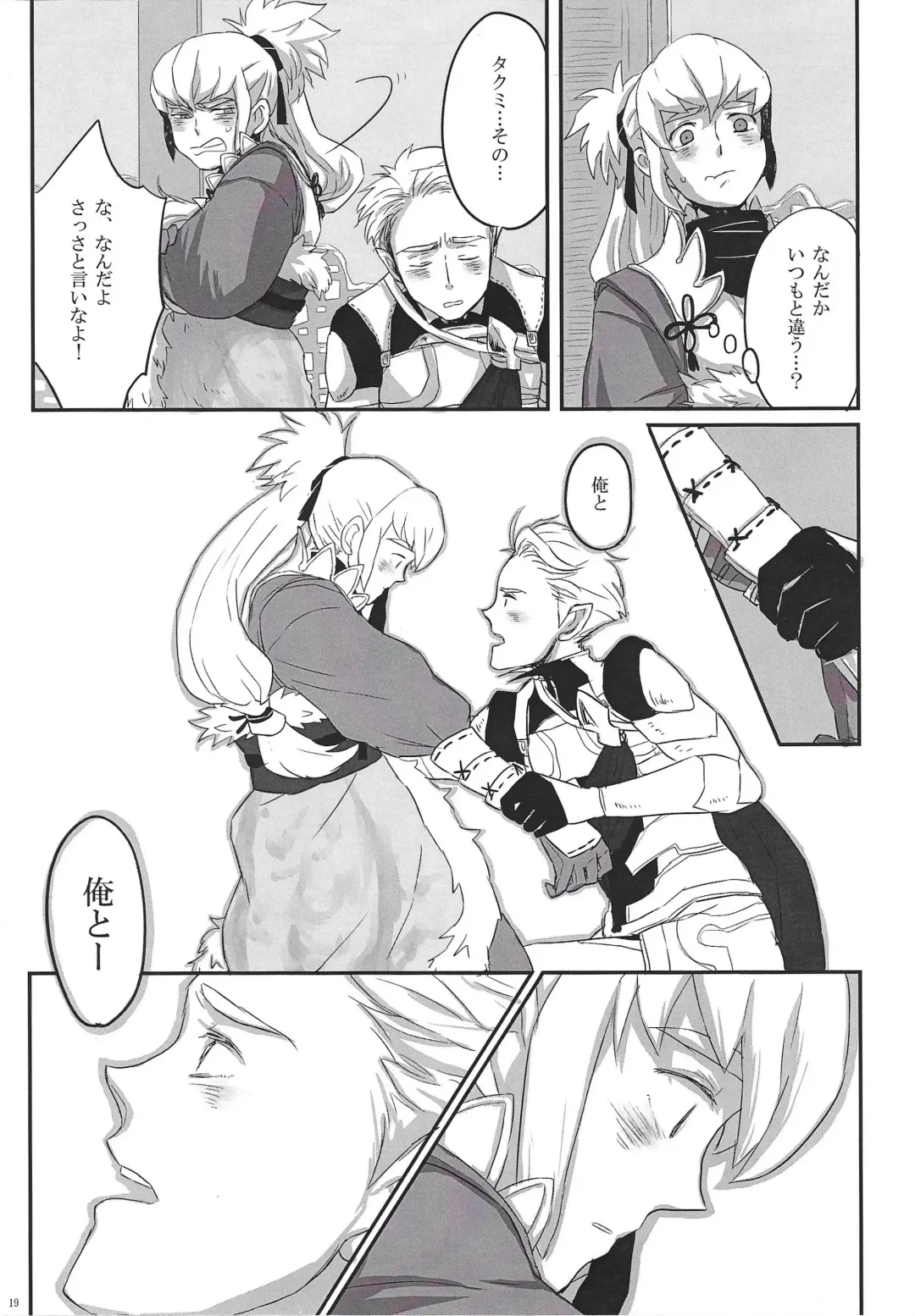 [Hypertrampoline - Ko - Nostalish] Dragon Takusex Fhentai - Page 19