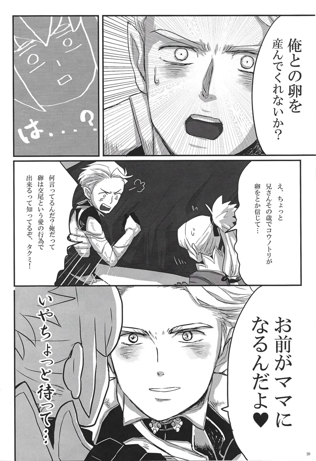 [Hypertrampoline - Ko - Nostalish] Dragon Takusex Fhentai - Page 20