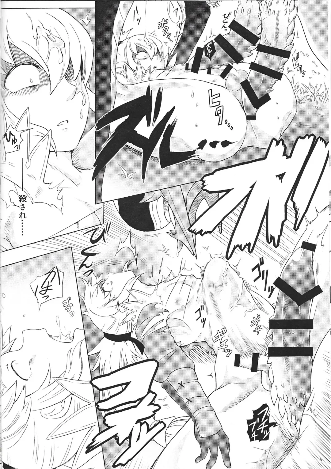 [Hypertrampoline - Ko - Nostalish] Dragon Takusex Fhentai - Page 8