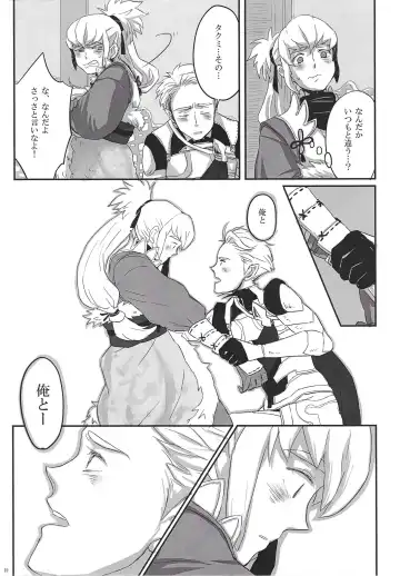 [Hypertrampoline - Ko - Nostalish] Dragon Takusex Fhentai - Page 19