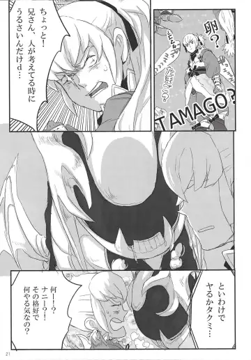 [Hypertrampoline - Ko - Nostalish] Dragon Takusex Fhentai - Page 21