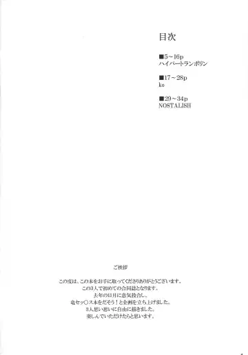 [Hypertrampoline - Ko - Nostalish] Dragon Takusex Fhentai - Page 4