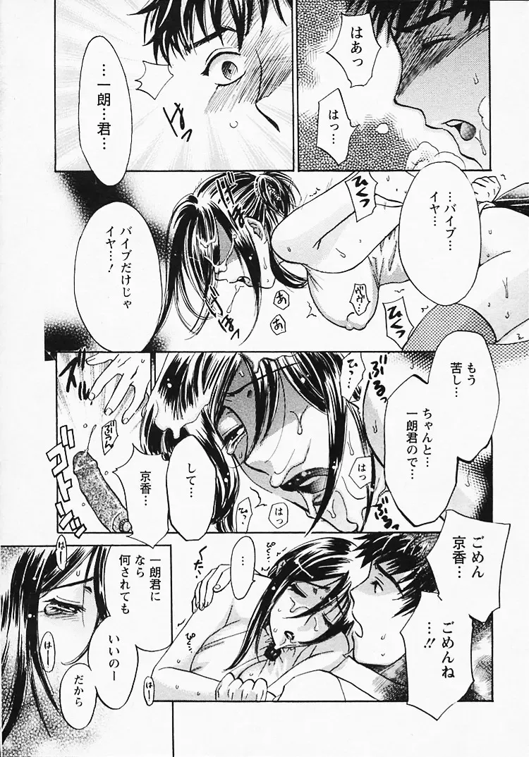 [Umematsu Thomas] Okusama wa Bijin Joushi - Madam is beautiful superior Fhentai - Page 131