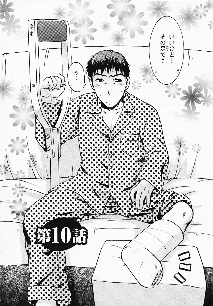 [Umematsu Thomas] Okusama wa Bijin Joushi - Madam is beautiful superior Fhentai - Page 171