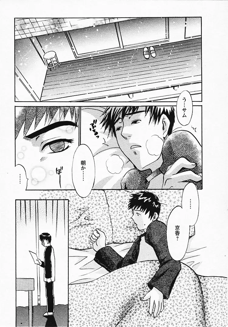 [Umematsu Thomas] Okusama wa Bijin Joushi - Madam is beautiful superior Fhentai - Page 188