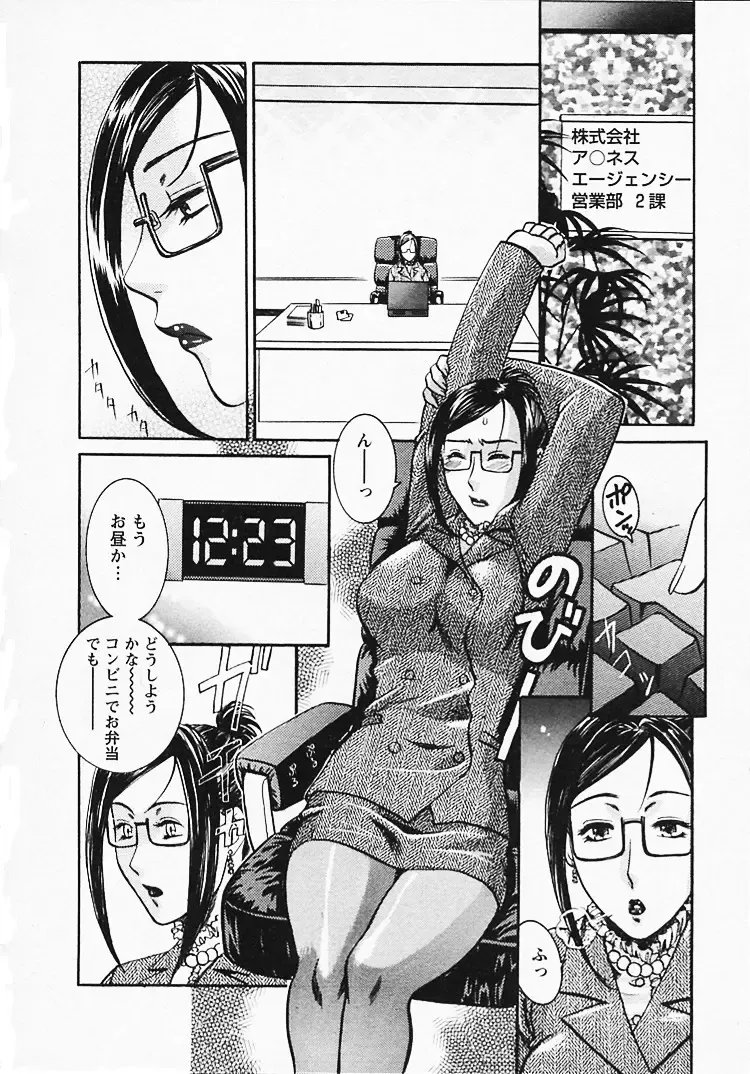 [Umematsu Thomas] Okusama wa Bijin Joushi - Madam is beautiful superior Fhentai - Page 29