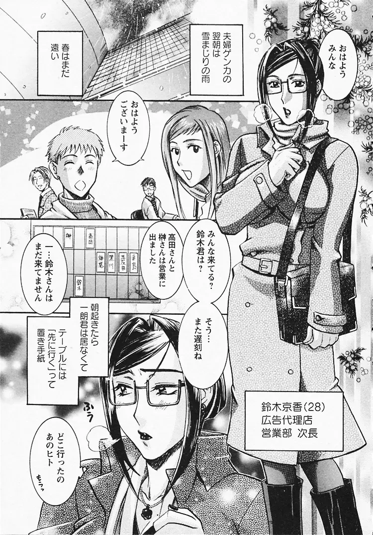 [Umematsu Thomas] Okusama wa Bijin Joushi - Madam is beautiful superior Fhentai - Page 42