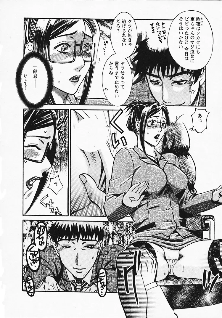 [Umematsu Thomas] Okusama wa Bijin Joushi - Madam is beautiful superior Fhentai - Page 47