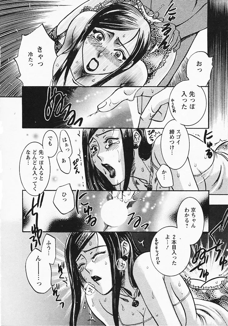 [Umematsu Thomas] Okusama wa Bijin Joushi - Madam is beautiful superior Fhentai - Page 53