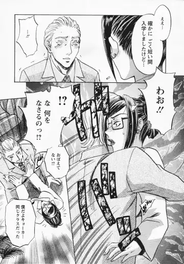 [Umematsu Thomas] Okusama wa Bijin Joushi - Madam is beautiful superior Fhentai - Page 104