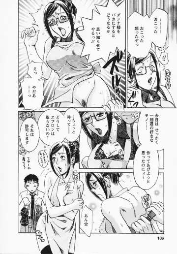 [Umematsu Thomas] Okusama wa Bijin Joushi - Madam is beautiful superior Fhentai - Page 107