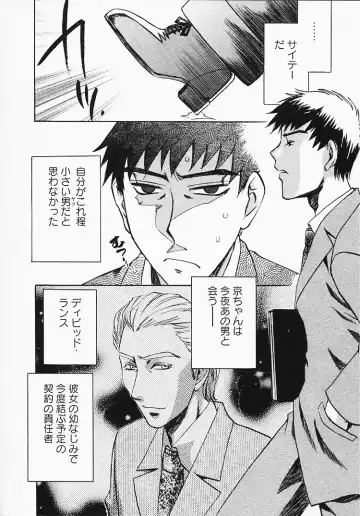 [Umematsu Thomas] Okusama wa Bijin Joushi - Madam is beautiful superior Fhentai - Page 119