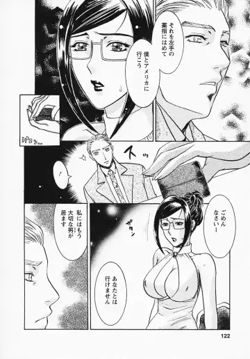 [Umematsu Thomas] Okusama wa Bijin Joushi - Madam is beautiful superior Fhentai - Page 123