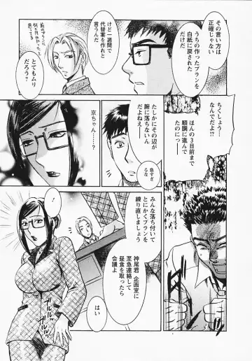 [Umematsu Thomas] Okusama wa Bijin Joushi - Madam is beautiful superior Fhentai - Page 138