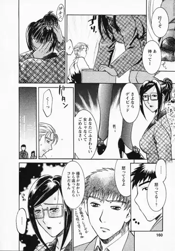 [Umematsu Thomas] Okusama wa Bijin Joushi - Madam is beautiful superior Fhentai - Page 161