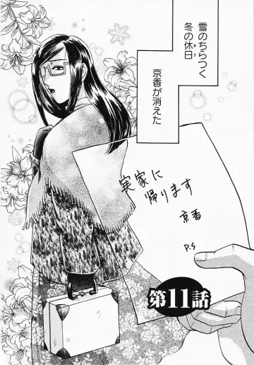[Umematsu Thomas] Okusama wa Bijin Joushi - Madam is beautiful superior Fhentai - Page 189