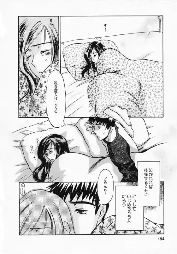 [Umematsu Thomas] Okusama wa Bijin Joushi - Madam is beautiful superior Fhentai - Page 195