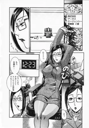[Umematsu Thomas] Okusama wa Bijin Joushi - Madam is beautiful superior Fhentai - Page 29